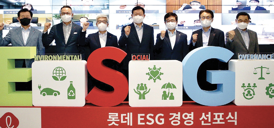 롯데, ESG 경영 선포식 개최 및 새로운 브랜드 슬로건 발표