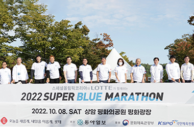 장애 편견 허무는 레이스  롯데, 2022 슈퍼블루 마라톤 개최